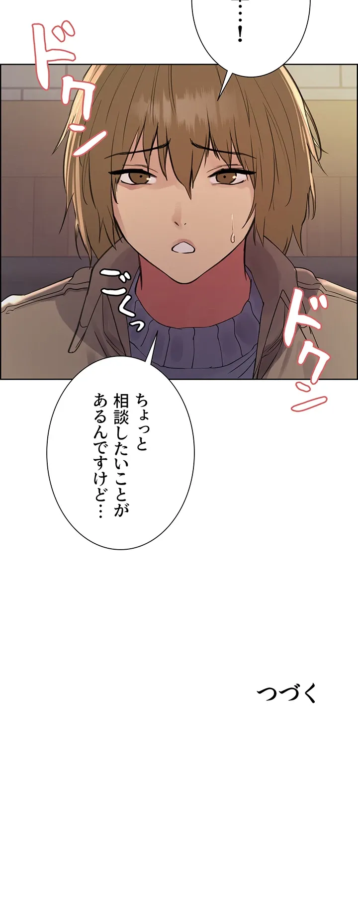 セクストップウォッチ - Page 38